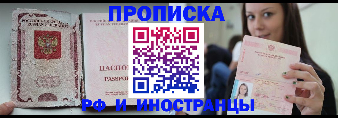 временная регистрация 2025 в Коврове