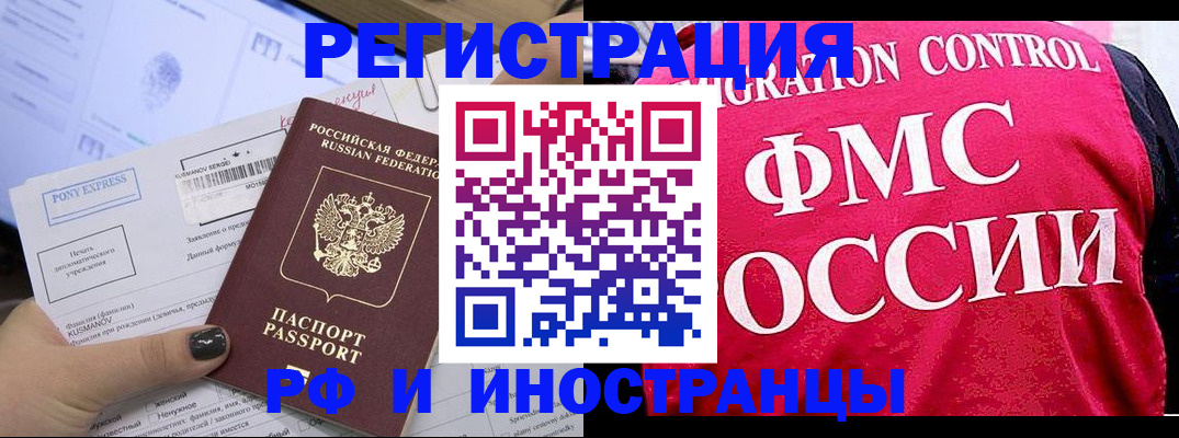 временная регистрация купить в Коврове