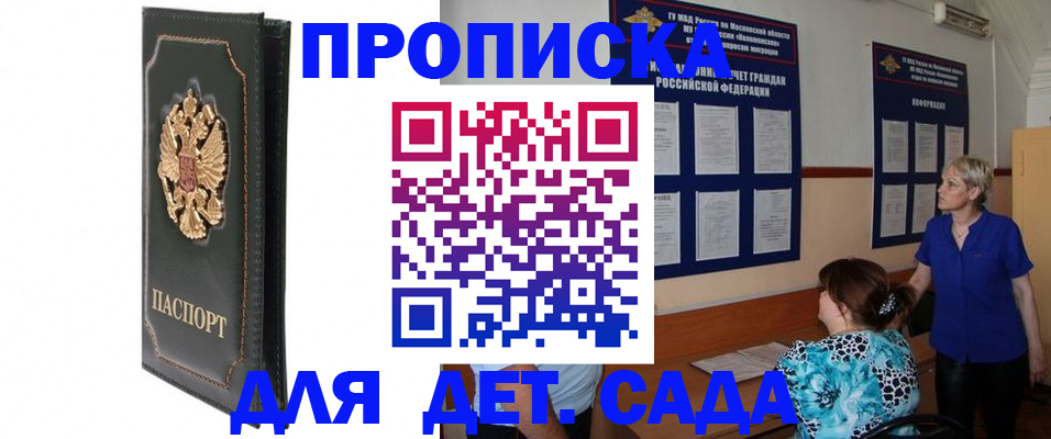 регистрация для дет. сада в Коврове