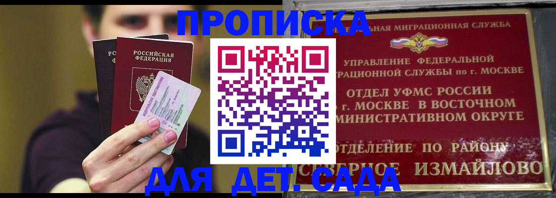 прописка гарантия в Коврове