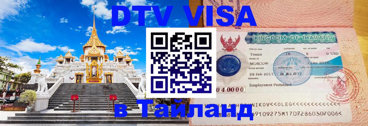 Сколько стоит DTV виза — актуальные цены, оформление даже без документов - Ковров 